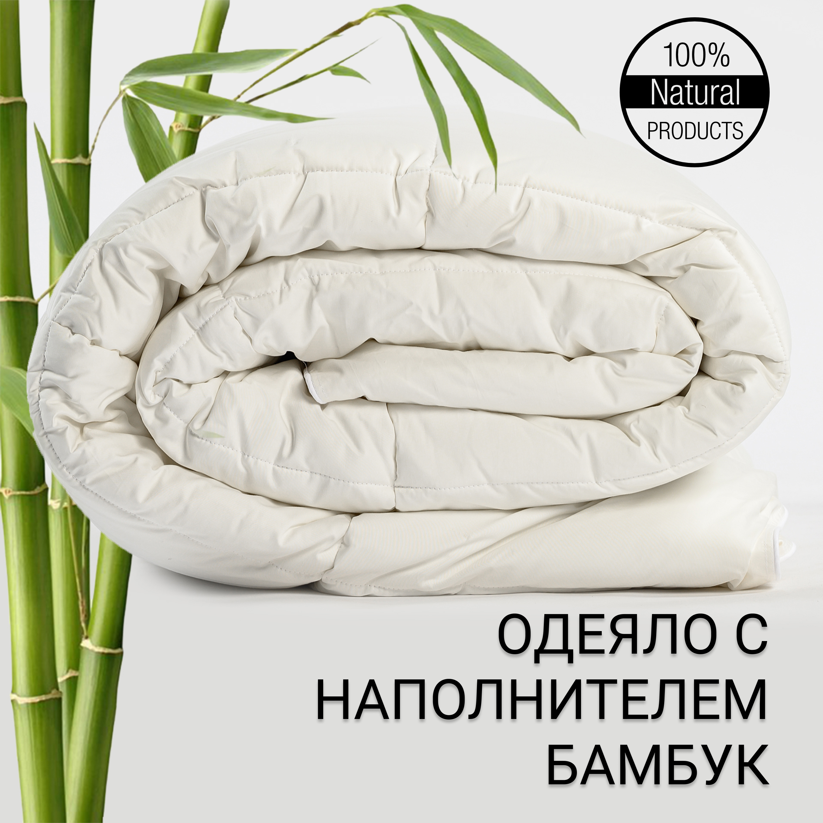 Одеяло «Элит» Бамбук DU005 фото
